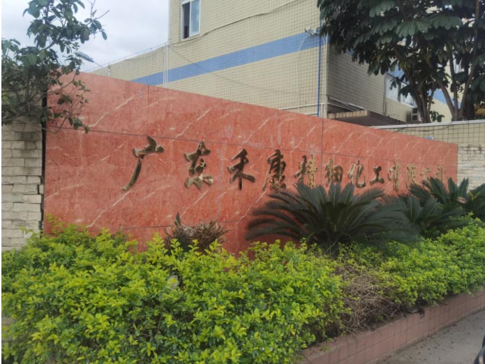 q东ֺ_化工有限公司